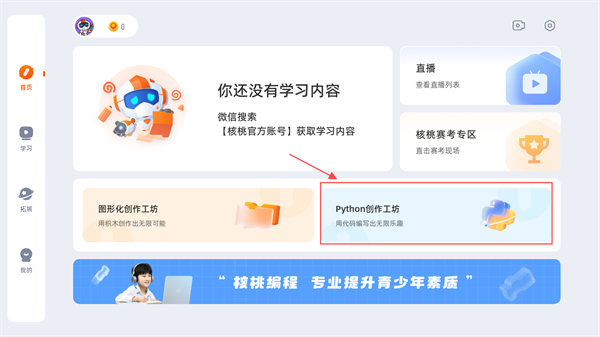 核桃河图