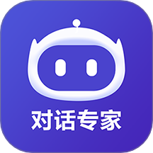 AI对话专家软件