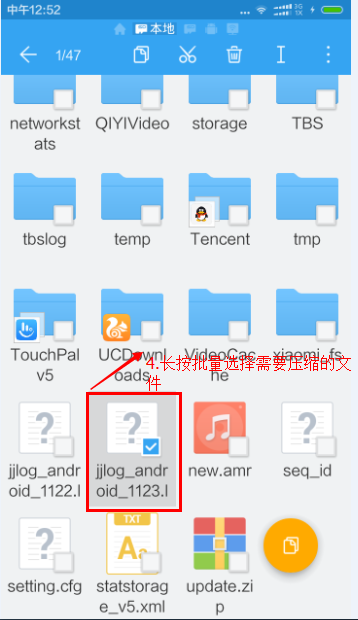 ES文件浏览器