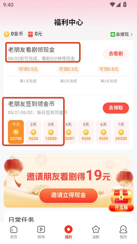 河马剧场追剧app最新客户端下载