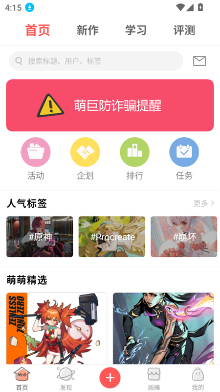 萌巨