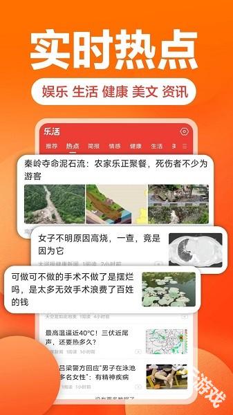乐活阅读