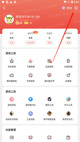 虫虫助手游戏盒子