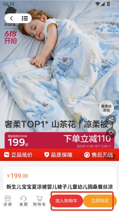 万星严选app安卓版