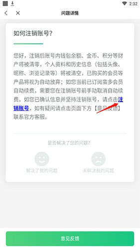蛮多小说app图片9