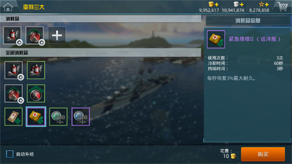 战舰猎手官方版