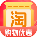 淘点优惠省钱券app官方版v1.0.0最新版