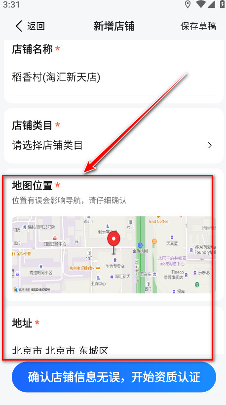 高德地图导航