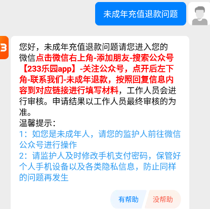 233乐园32位助手