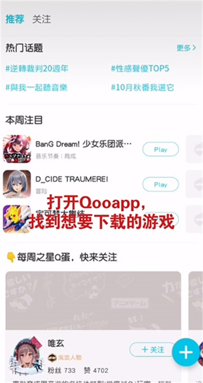 QooApp