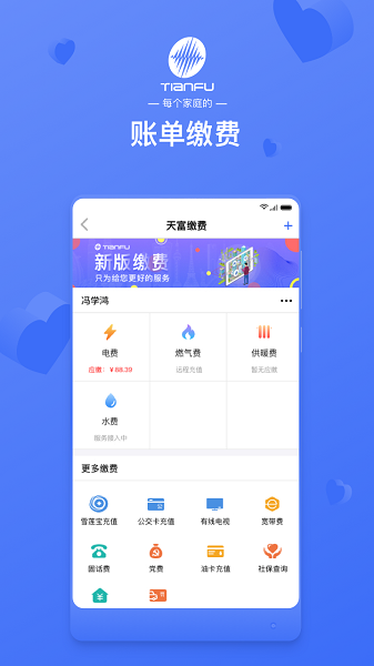 新疆天富一生约最新版