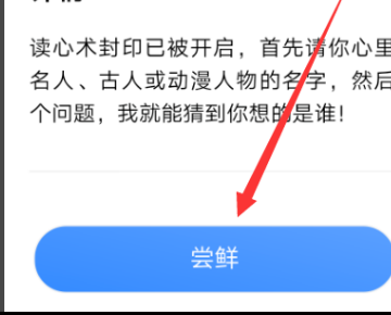 小度智能家居控制系统