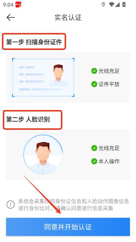 达达秒送骑士版app官方直装