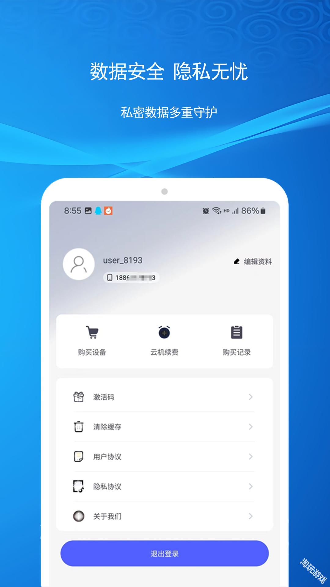 云机帮