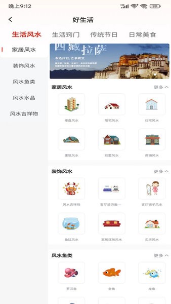 好运达人文