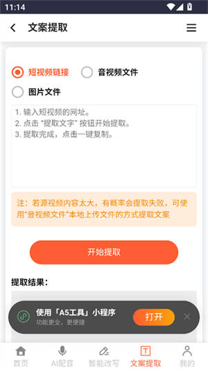 A5工具