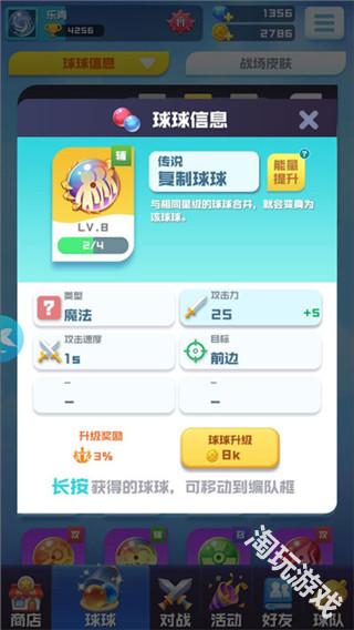 球球英雄官服