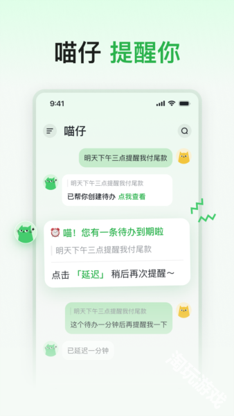 喵记多