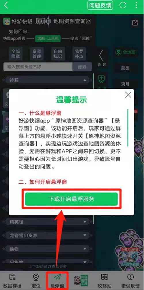 快爆工具服务