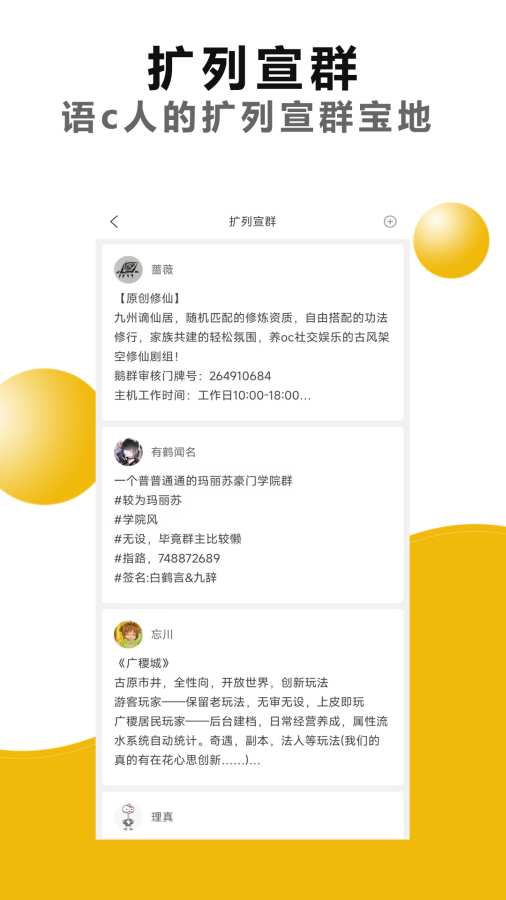剧本戏app