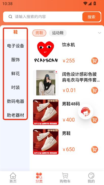 万星严选app安卓版