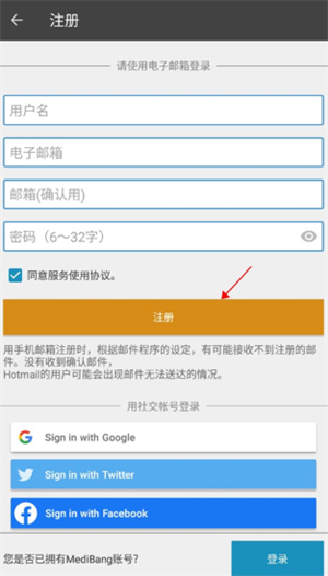 med绘画软件