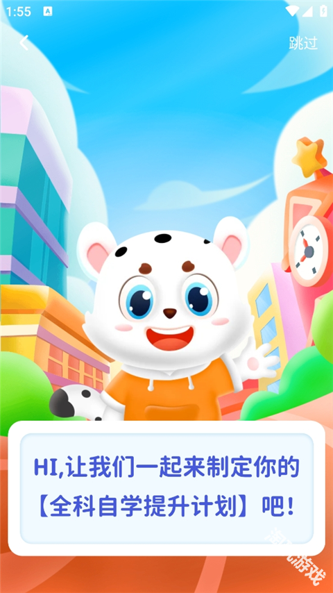 小学宝