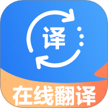 手机翻译器全能app