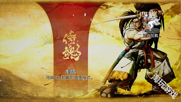侍魂晓