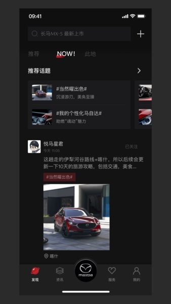 悦马星空手机客户端