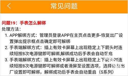 智能守护5