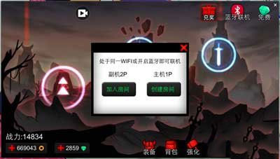 火柴人联盟2正版