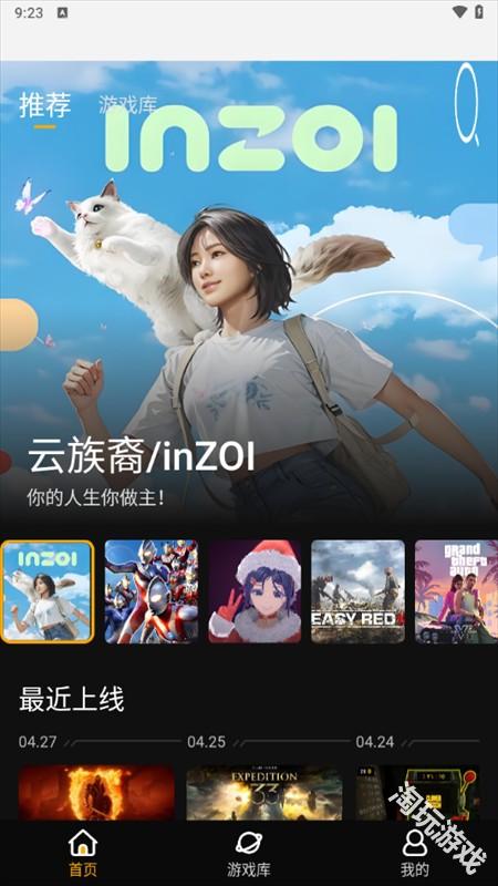 起飞云游戏