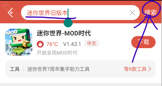 虫虫助手游戏盒子