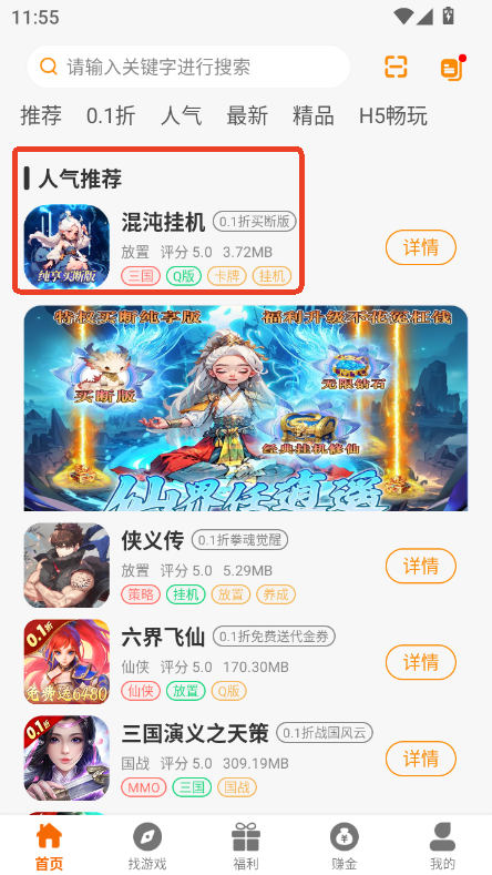 超凡盒子app2025新版安卓客户端
