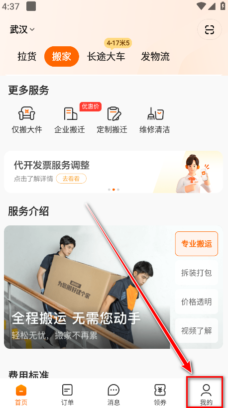 货拉拉