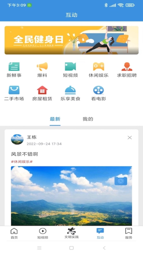 长丰云客户端