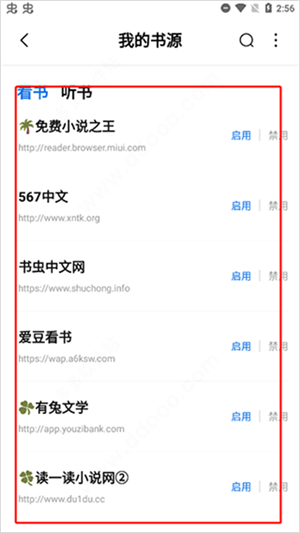 书痴小说