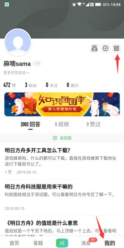 百度知道商城兑换