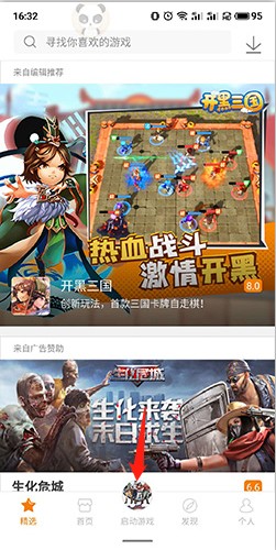悟饭游戏厅免费版5
