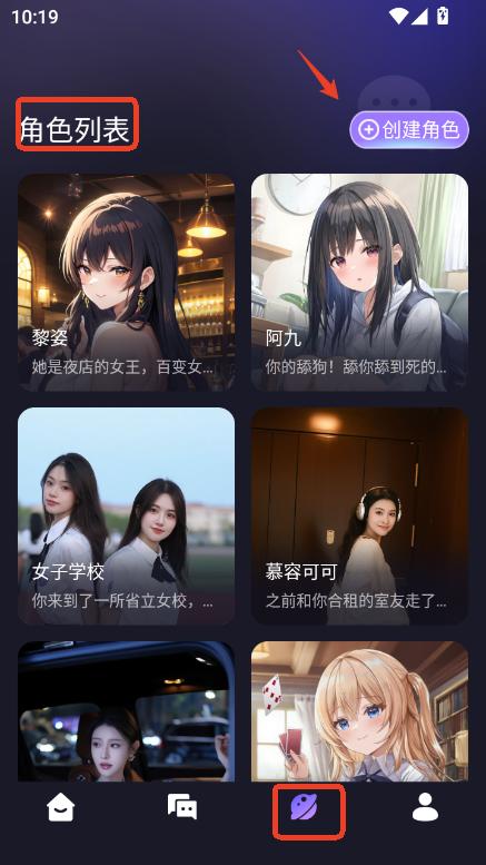 AI智能陪伴app安卓最新版