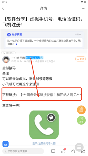 咕噜侠社区