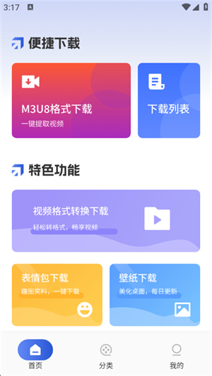 Gopeed下载器