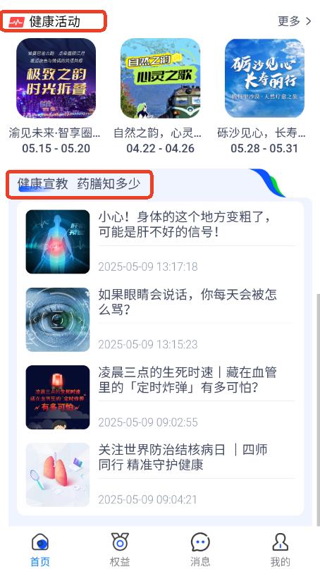 丽享云app安卓版