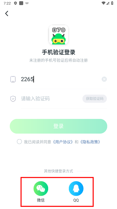 870游戏盒