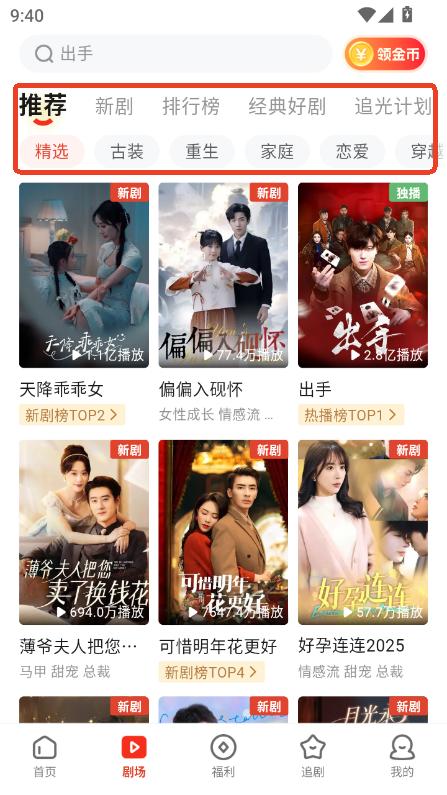 河马剧场追剧app最新客户端下载