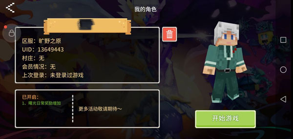 奶块官方版