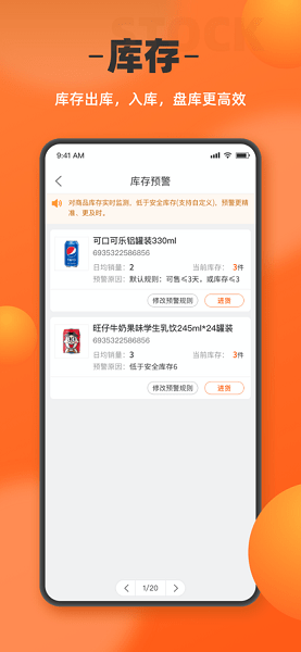 如意门店助手app