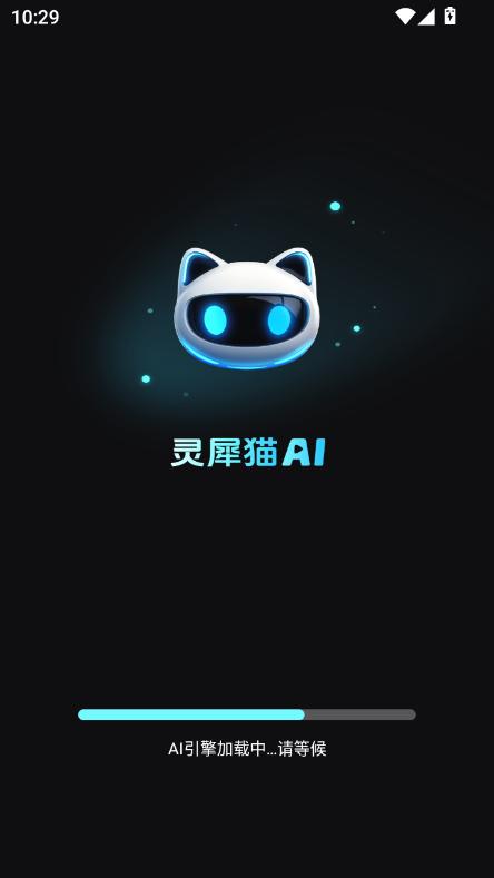 灵犀猫AIapp安卓最新版