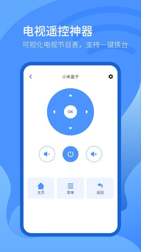 万能遥控器掌丰官网版